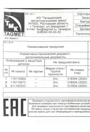 Сертификат качества на прямошовные трубы